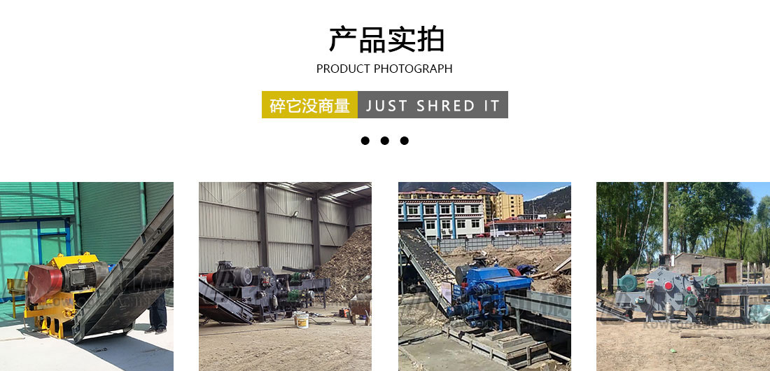 全自動(dòng)削片機現場(chǎng)案例 全自動(dòng)削片機現場(chǎng)案例