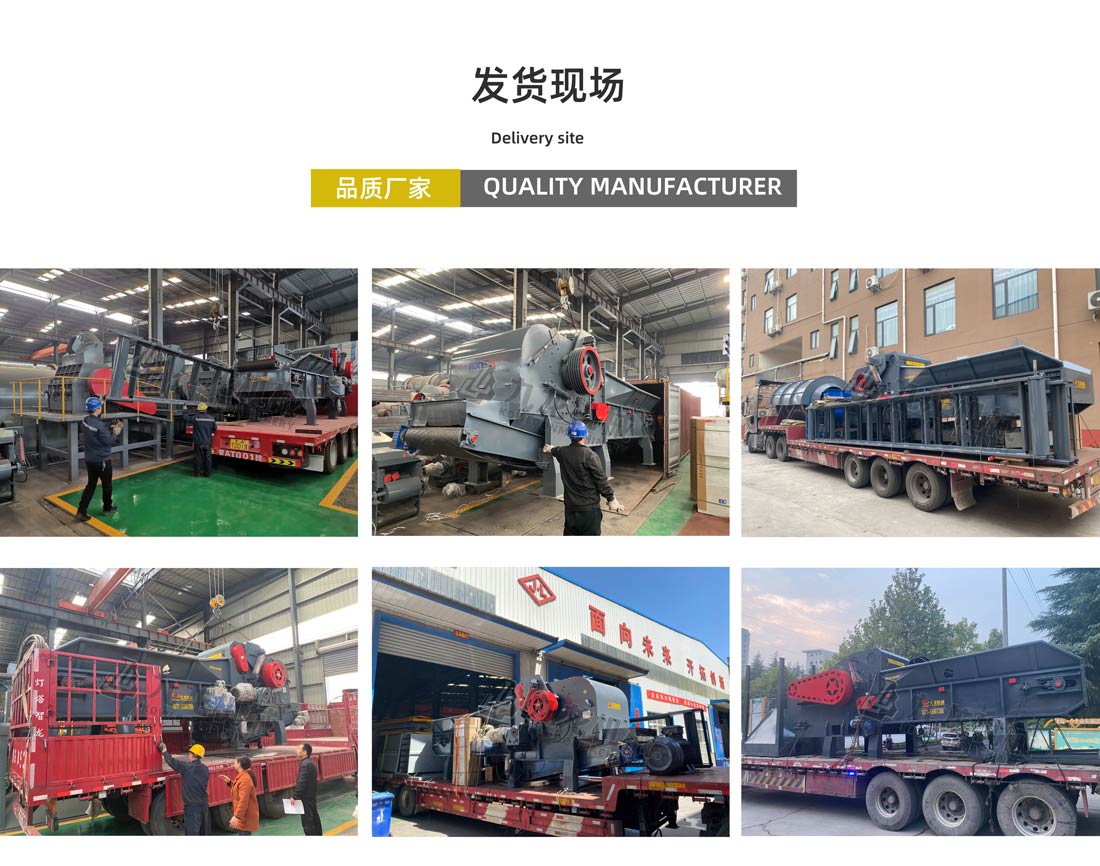 綜合破碎機發(fā)貨現場(chǎng) 綜合破碎機發(fā)貨現場(chǎng)