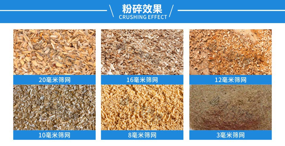 園林樹(shù)枝粉碎機粉碎效果 園林樹(shù)枝粉碎機粉碎效果