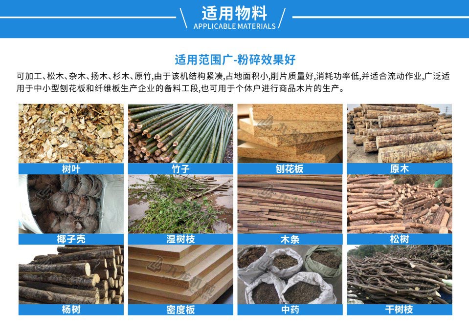園林樹(shù)枝粉碎機適用物料 園林樹(shù)枝粉碎機適用物料