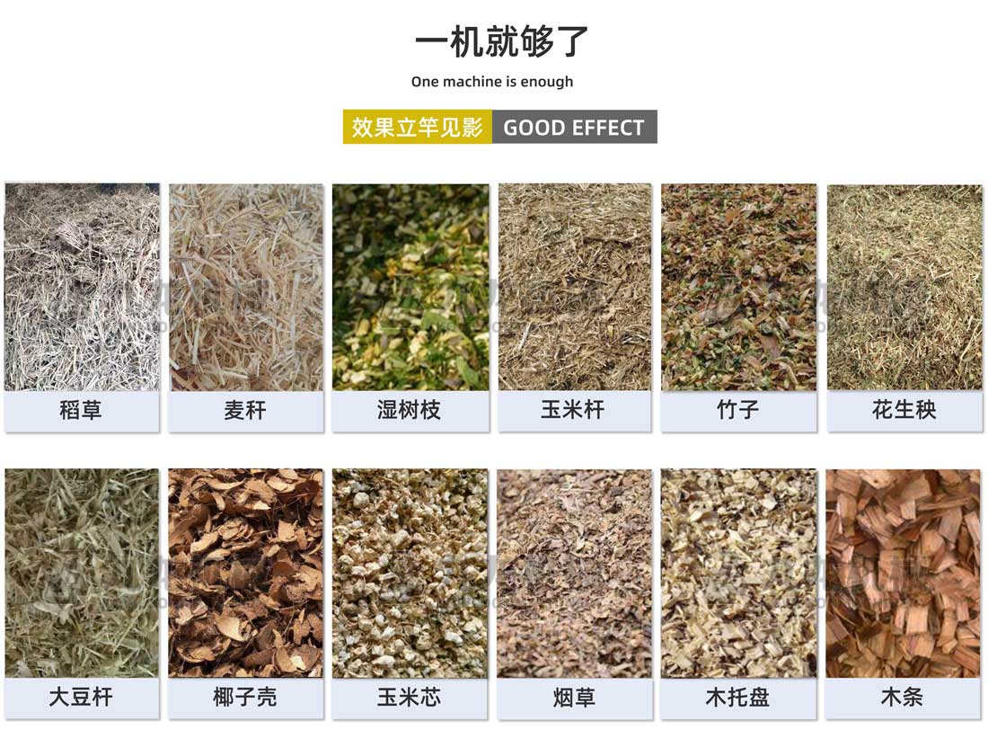 大型鍘草機出料大小可調 大型鍘草機出料大小可調