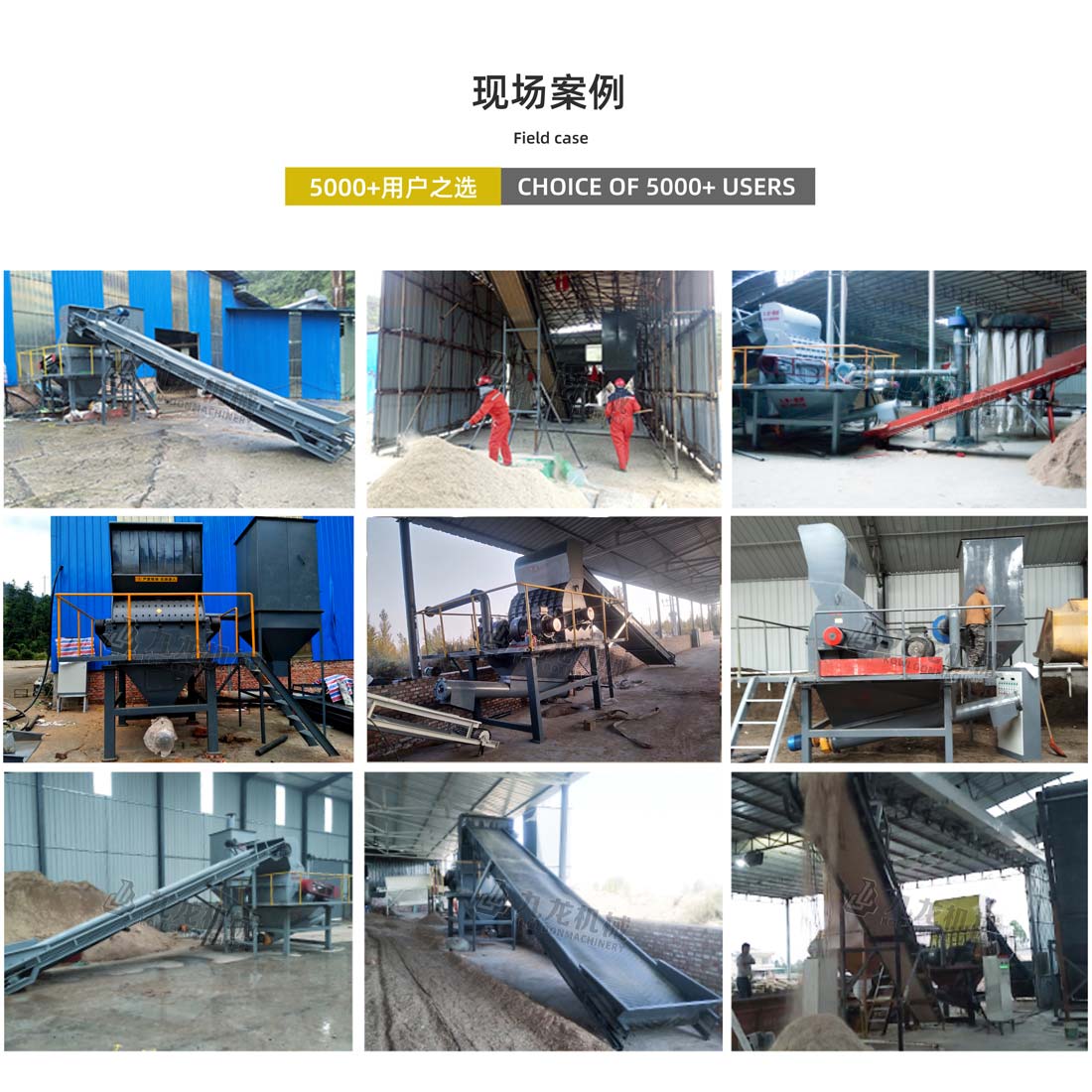 木材粉碎機現場(chǎng)案例 木材粉碎機現場(chǎng)案例